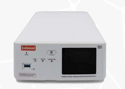 Видеорекордер медицинский цифровой Endomed